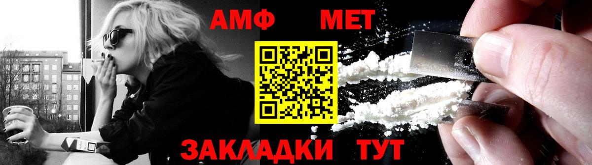 Славгород  АМФ  Вход с VPN  АМФЕТАМИН 97%  Amphetamine 