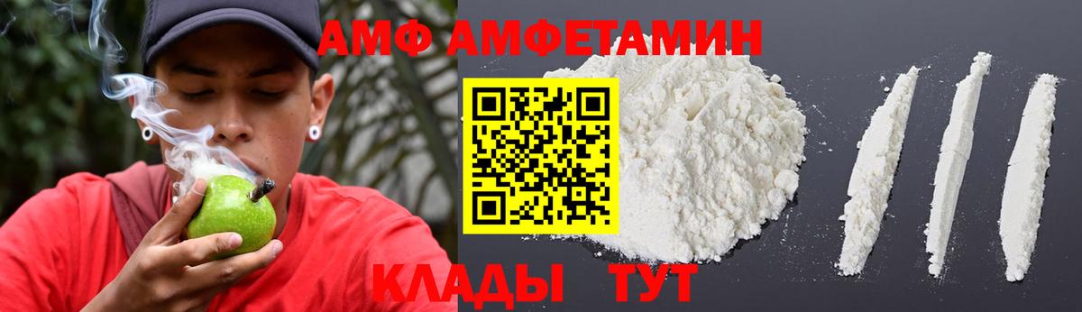 АМФ Розовый Славгород