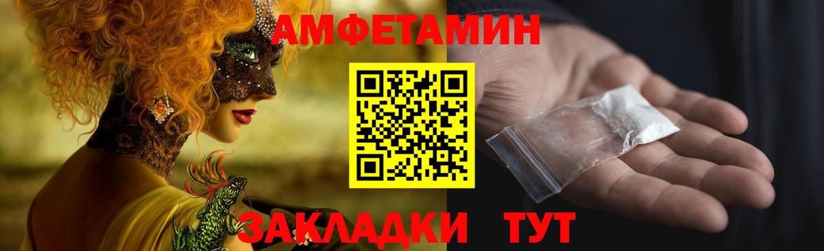 Amphetamine Premium Славгород
