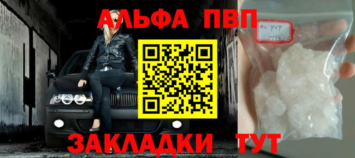 Alpha PVP СК Славгород