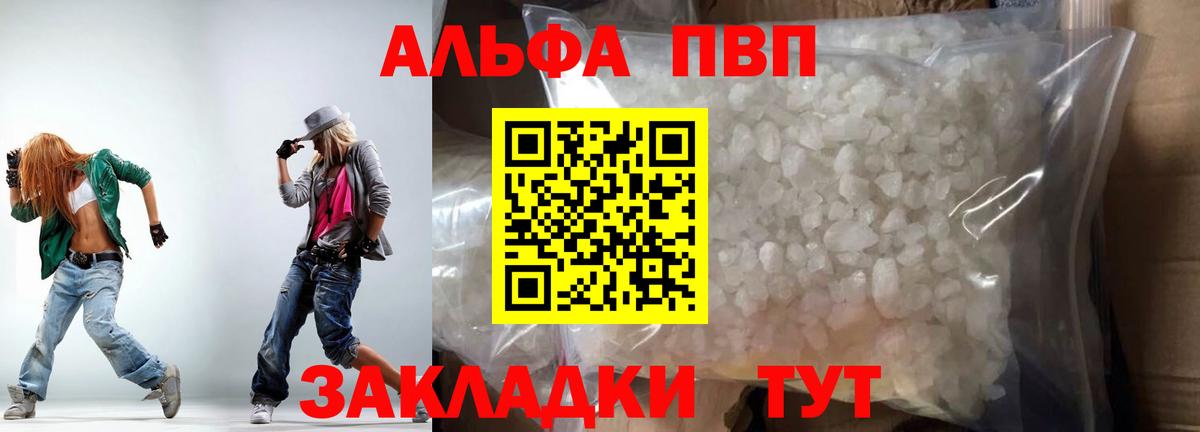 Alpha-PVP крисы CK Славгород