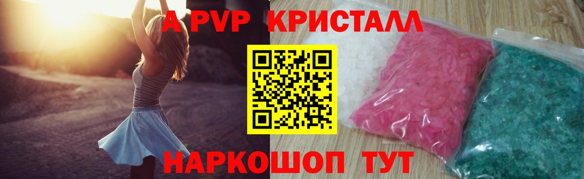 A-PVP мука  Alpha PVP мука  Alpha-PVP  Славгород  Альфа ПВП крисы CK  Вход с VPN 