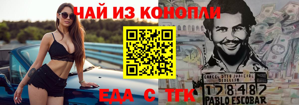 Славгород  Canna-Cookies марихуана  Вход с VPN 