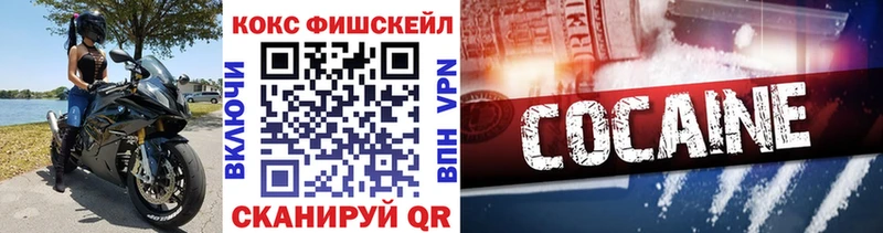 Кокаин VHQ  наркота  Славгород 