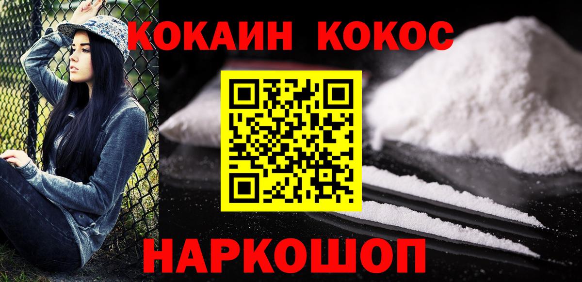 КОКАИН Columbia  Кокаин  Вход с VPN  Славгород  Cocaine Columbia 