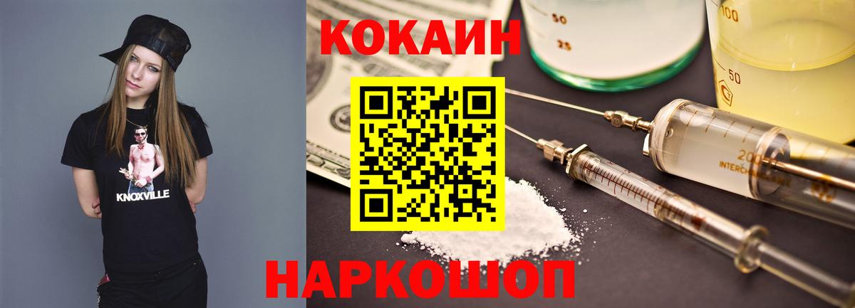 КОКАИН 97%  КОКАИН  Cocaine Боливия  купить  цена  Славгород 
