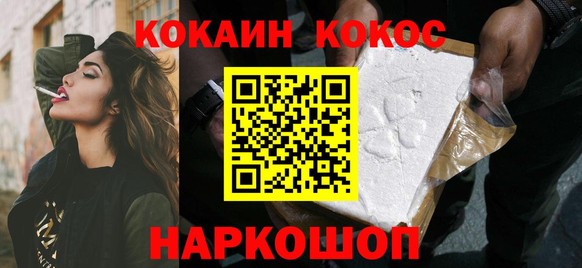 COCAIN Колумбийский Славгород