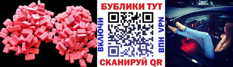 Экстази 300 mg Славгород