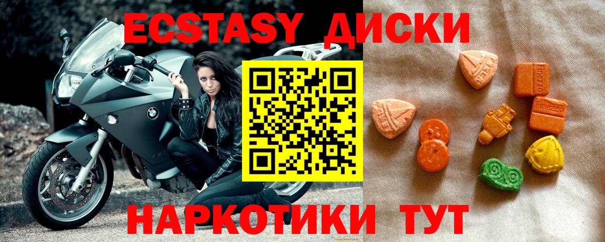 Экстази 99%  Вход с VPN  KRAKEN рабочий сайт  Ecstasy  где продают   Экстази 300 mg  Славгород 