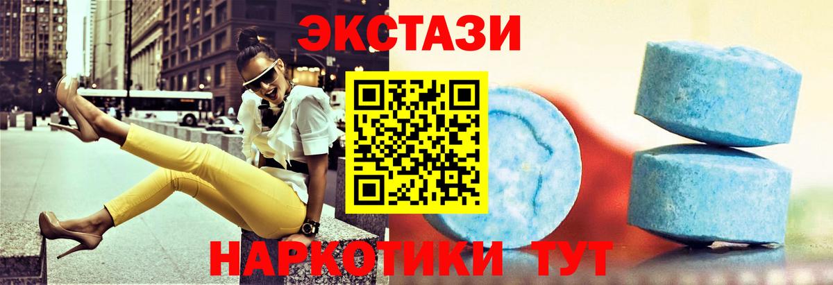 darknet клад  Славгород  Экстази MDMA  ЭКСТАЗИ круглые 