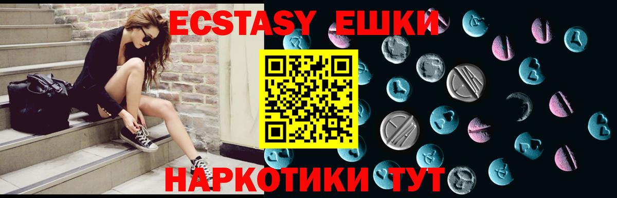 Экстази диски Славгород
