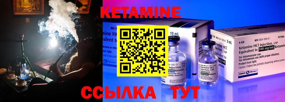 Славгород  КЕТАМИН VHQ  Вход с VPN  КЕТАМИН ketamine 