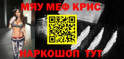 метамфетамин Абинск