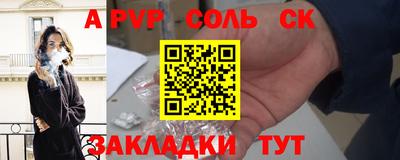 первитин Канаш