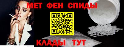 метамфетамин Абинск