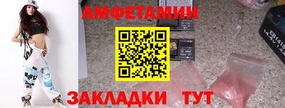 метамфетамин Абинск