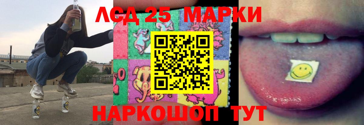 ЛСД экстази ecstasy  Лсд 25 экстази ecstasy  Славгород  Вход с VPN 