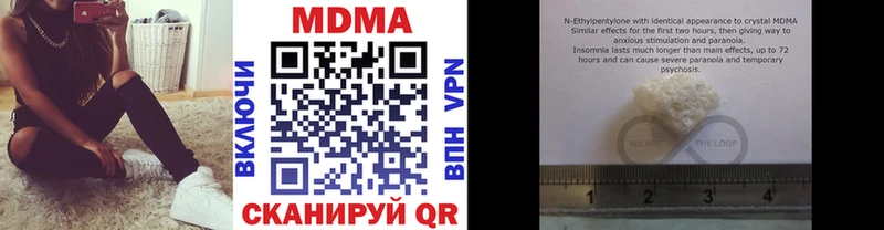 МДМА Molly  Славгород 