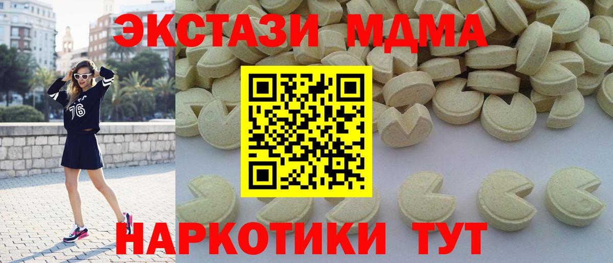 MDMA Molly Славгород