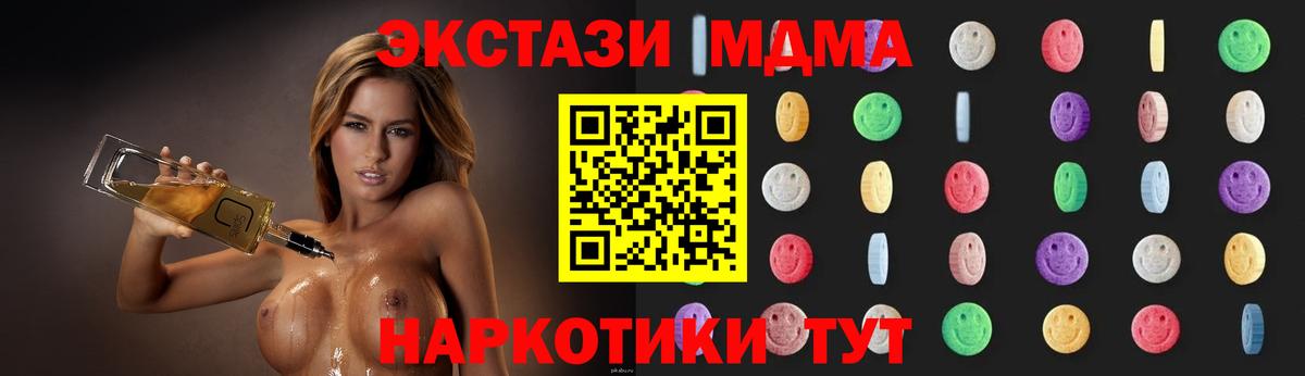 Славгород  МДМА Molly  МДМА  Вход с VPN  МДМА VHQ 