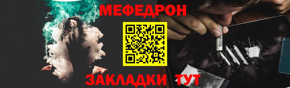 Славгород  Вход с VPN  Гашиш  Канабис  МЕФ кристаллы  Меф 