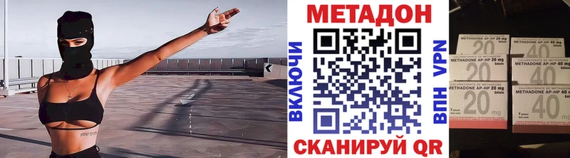 Метадон methadone  Славгород 