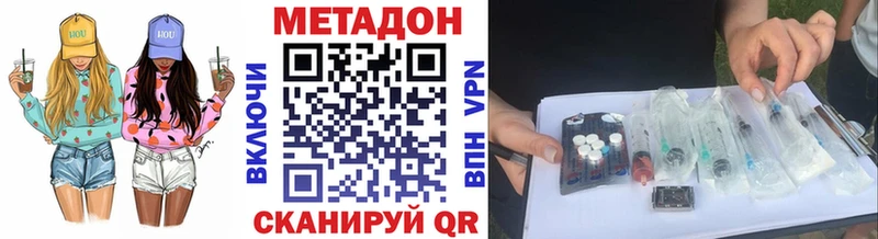 Метадон белоснежный Славгород