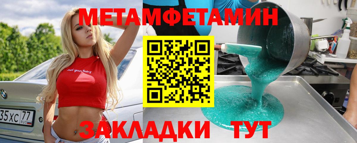Славгород  Метамфетамин пудра  Вход с VPN 
