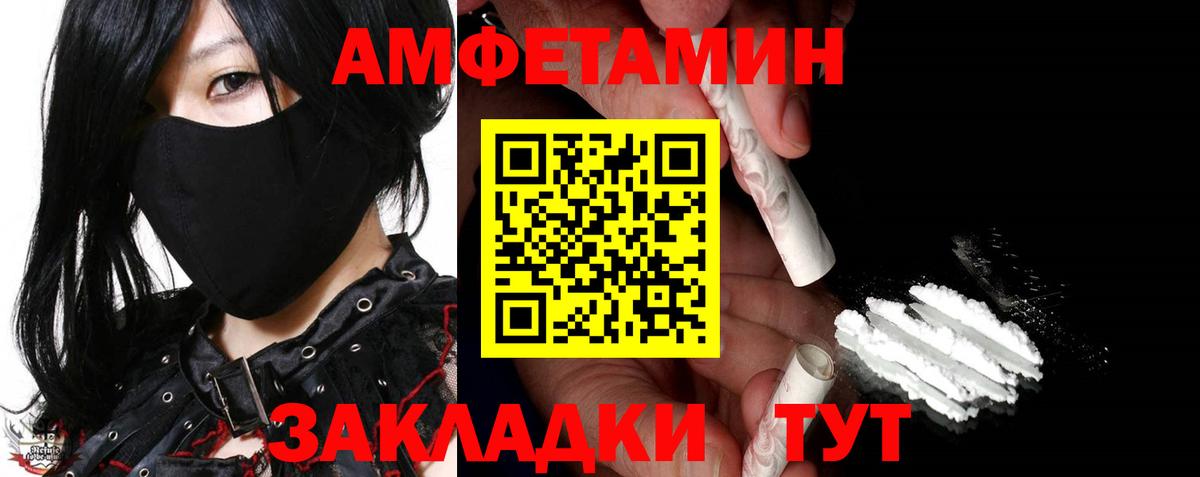 МЕТАМФЕТАМИН кристалл Славгород