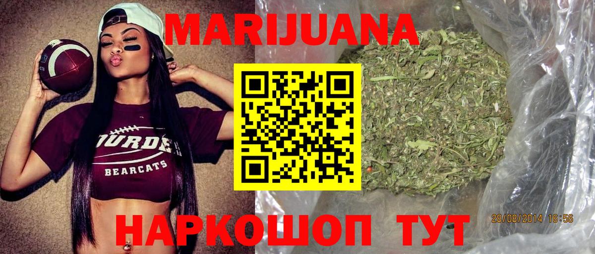 Канабис THC 21% Славгород